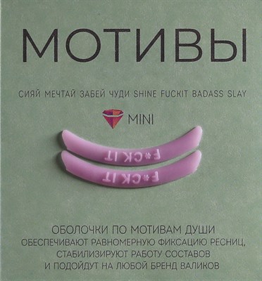 КАТЯ ВИНОГРАДОВА  Одна пара оболочек мотивы motivi - фото 7071