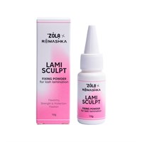 ZOLA x Romashka Фиксирующая пудра для ламинирования ресниц LamiSculpt pudra-lamisc