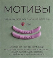 КАТЯ ВИНОГРАДОВА  Одна пара оболочек мотивы motivi