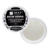 Скраб для бровей SEXY BROW HENNA, аромат кофе с молоком, 30г SH-00024