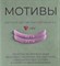 КАТЯ ВИНОГРАДОВА  Одна пара оболочек мотивы motivi